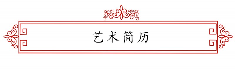 「我和我的祖国」纪念建国七十周年--新时代（经典）艺术家之十三--崔平田