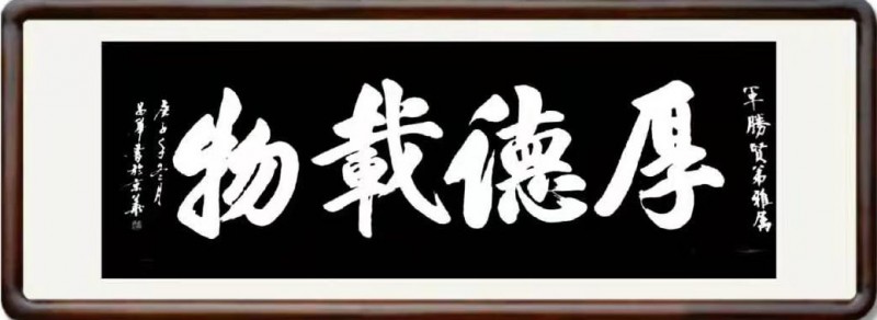 中国楹联学会中宣盛世文化艺术交流中心书画风采展示——金昌華