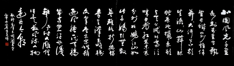 中国楹联学会中宣盛世文化艺术交流中心书画风采展示——李连珠