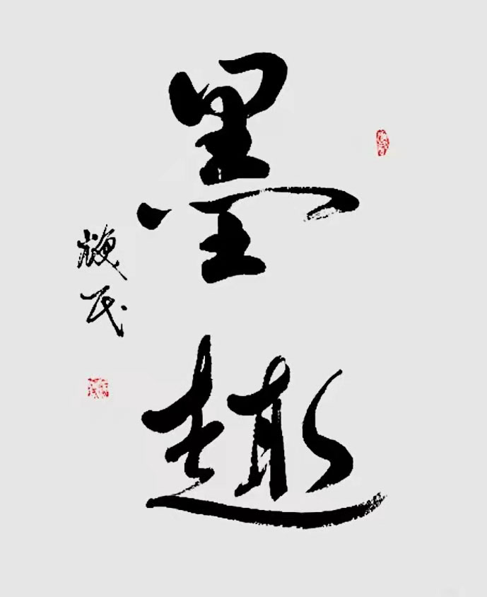 展艺术名人风采，弘万家文化精髓——张焕民（四十）