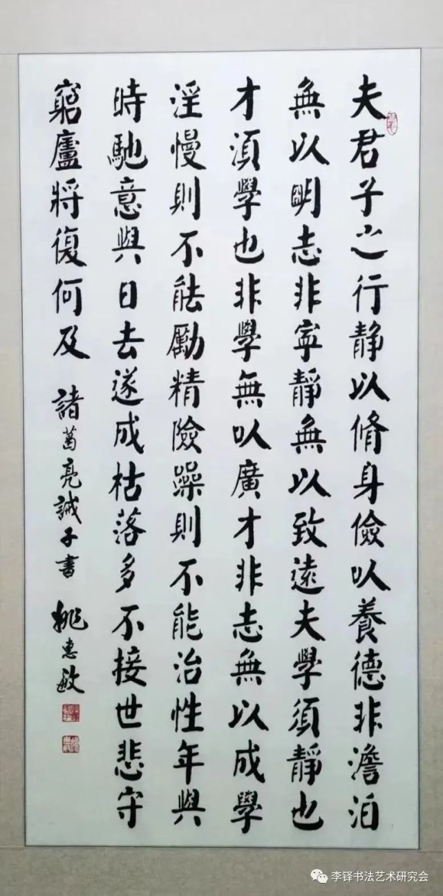 玉兔呈祥——李铎书法艺术研究会迎春书法展