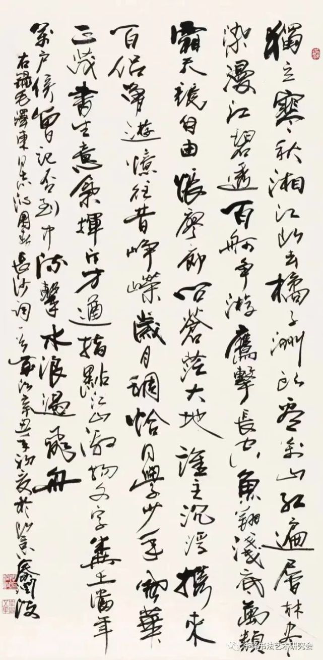 玉兔呈祥——李铎书法艺术研究会迎春书法展