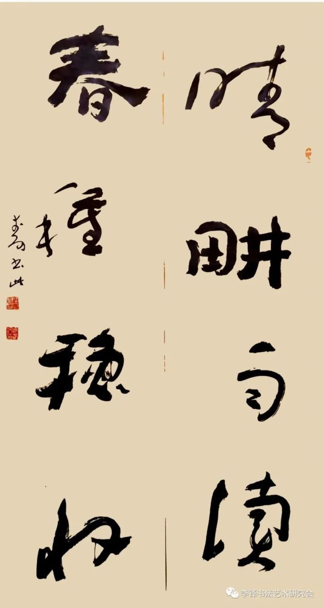 玉兔呈祥——李铎书法艺术研究会迎春书法展