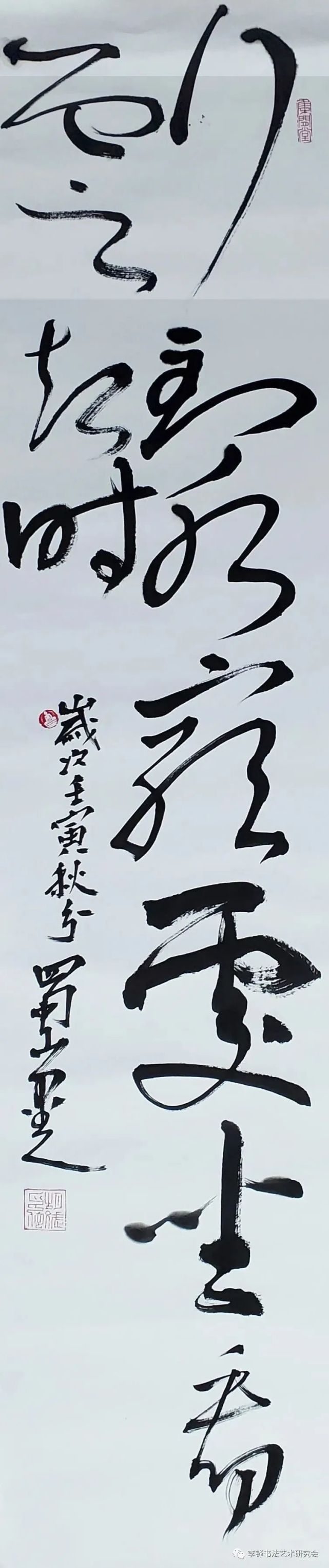 玉兔呈祥——李铎书法艺术研究会迎春书法展