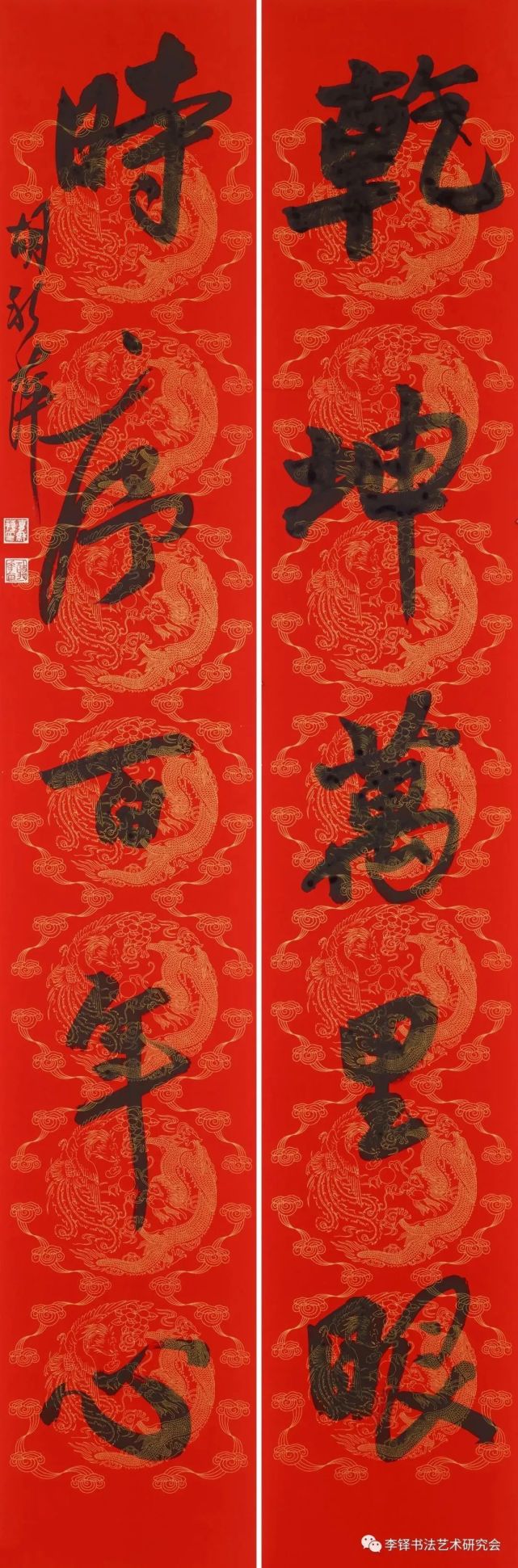 玉兔呈祥——李铎书法艺术研究会迎春书法展