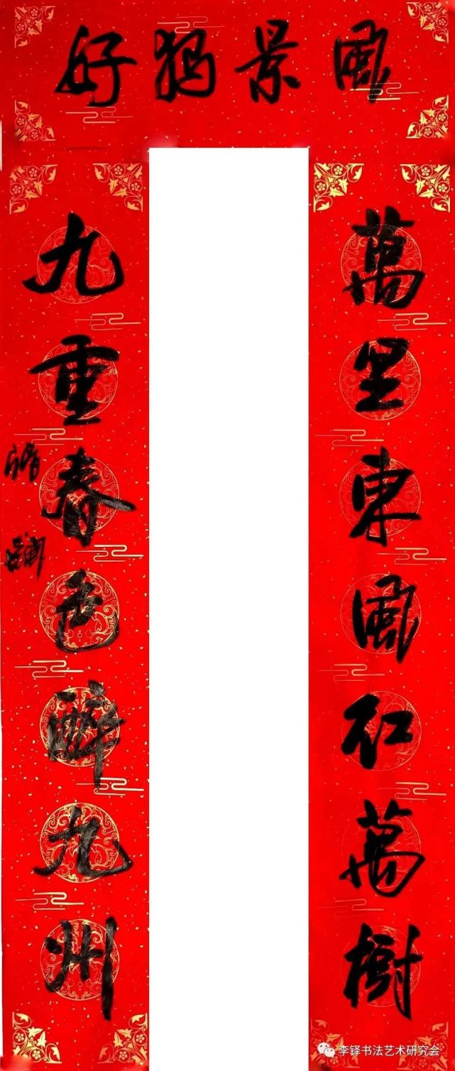 玉兔呈祥——李铎书法艺术研究会迎春书法展