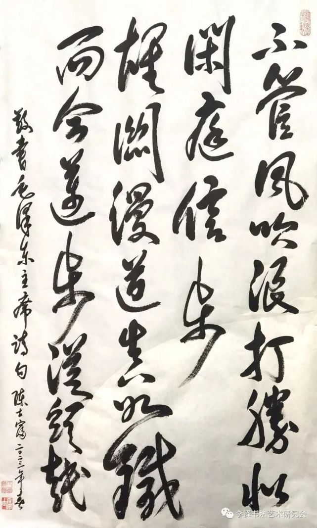 玉兔呈祥——李铎书法艺术研究会迎春书法展