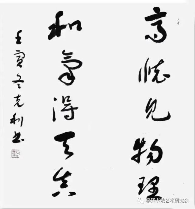 玉兔呈祥——李铎书法艺术研究会迎春书法展