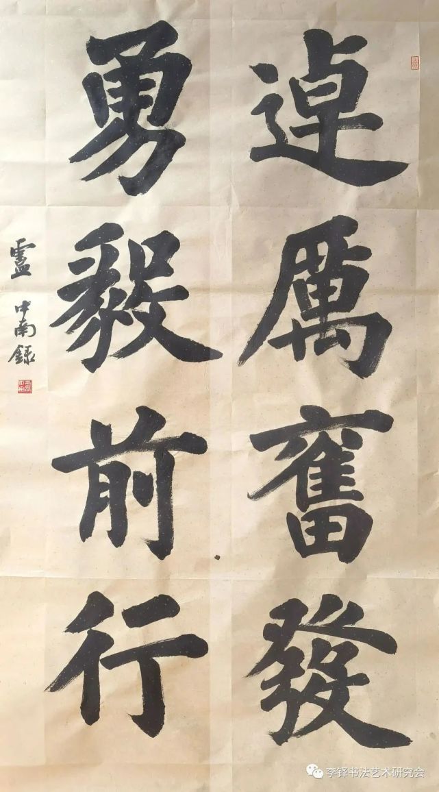 玉兔呈祥——李铎书法艺术研究会迎春书法展