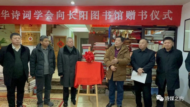 中华诗词长阳馆开展图书业务管理和诗词发展研讨会