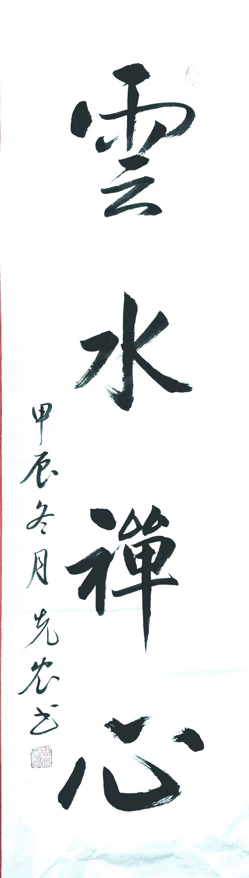 周先农——中宣盛世国际书画院会员、著名书画家