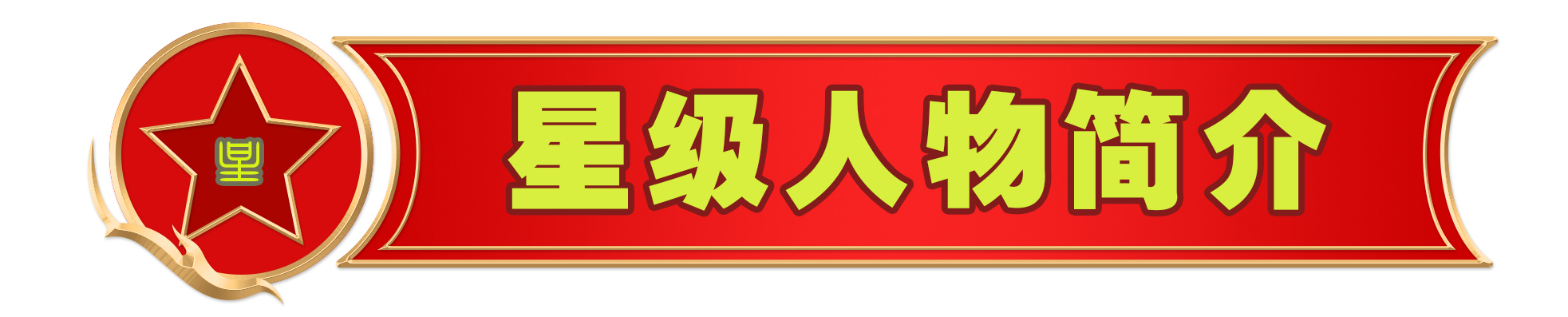 卢宏斌 网络文化建设成果书画艺术代表人物系列报道之四十